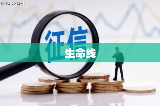 江苏生命线