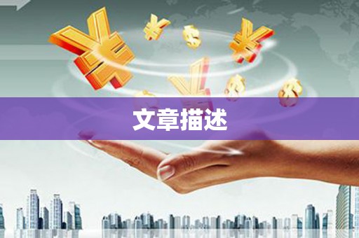 江苏文章描述